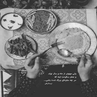 آهنگ هی گفتم نزار بازیت بدن من که قول دادم به هرچی بود راضی بشم