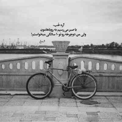 آهنگ هی تو گوشمه صدا خنده هات د آخه لعنتی مگه من کم موندم به پات