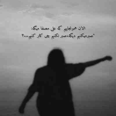 آهنگ هنوز روی ديواره عكست با همه فرق داره عكست من چجوری بهش خيره نشم