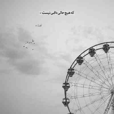 آهنگ کی میگه دور باشیم از هم بهتره کی میخواد فکر تو از سرم بپره