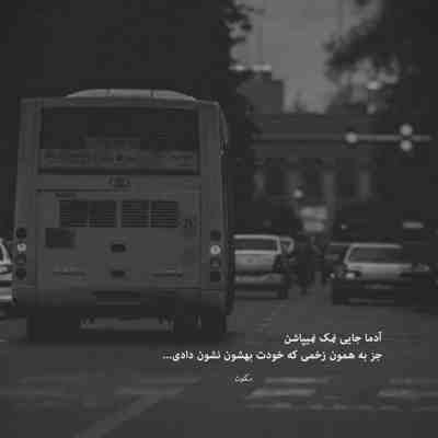 آهنگ من اون چشاتو زندگی کردم کم شه میمیرم یه تار موت از سر