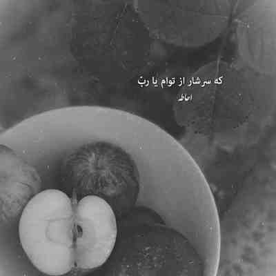 آهنگ مادر دعا کن من دلم تنگه سرت سلامت بهترین من من جونمو واست چشات میدم