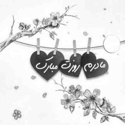 آهنگ من از خدامه عمرمو دورت بگردم نگام کنی یادم بره چی بوده دردم نوازشت نباشه دل آروم