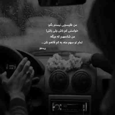 آهنگ یه وقتایی باید از عشقت دور باشی واسش یکمی مغرور باشی حتی اگه مجبور باشی ببینی