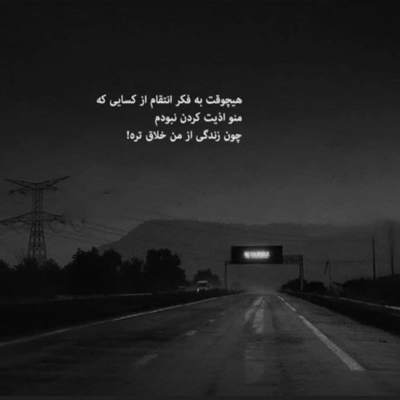 آهنگ سر کارم بی قرارم اینقدر سردی چهل درجه اس تن تبدارم