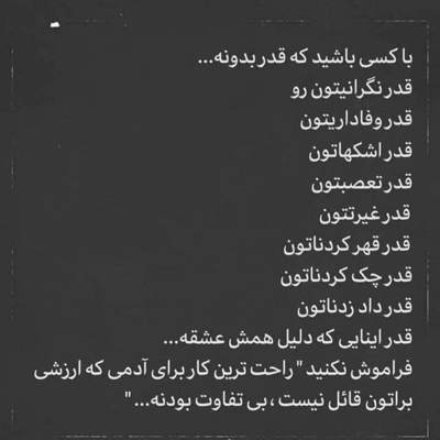 آهنگ دل به دل دل این دل دل مرده بده