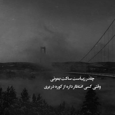 آهنگ از کجا شروع کنم از کجا از چی بگم