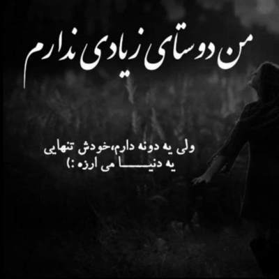 آهنگ چقدر خدا خدا کنم , دلش بلرزه