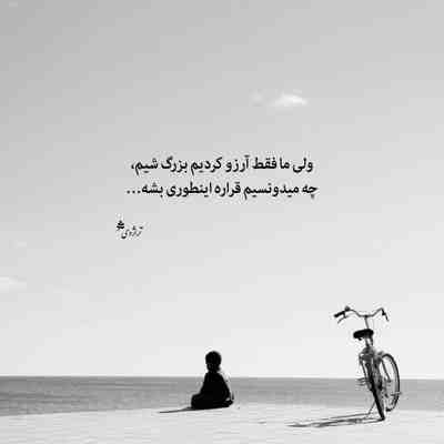 آهنگ آخه هیچکی چشمای خوشگلتو نداره دل من مال توئه قابلتو نداره