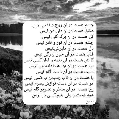 آهنگ تو فانوس شبهای بیداریم باش نجاتم بده