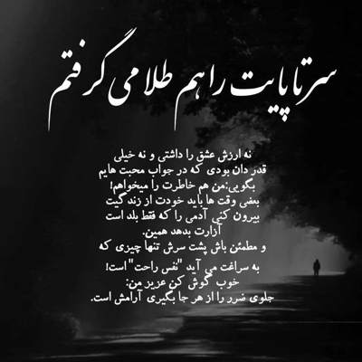 آهنگ تو رویایی ترین حسی تو رویایی ترین لحظه