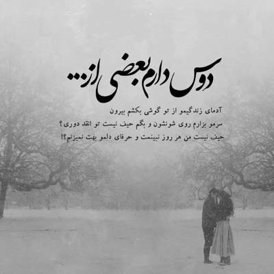 آهنگ یه گل رز نشون عشقمون می مونه تا ابد