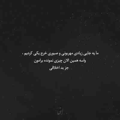 آهنگ دوستت دارم من اندازه آرامشم دقیقا تو همونی که دنبالشم