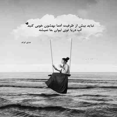 آهنگ کاش واسه حال خرابم یه کاری بکنی اشکمو ببینی و رو به راهم بکنی