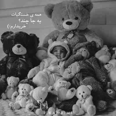 آهنگ کوچه به کوچه شهرو ساختیم خاطره ولی واسه هم بگایی شدیم با این رابطه