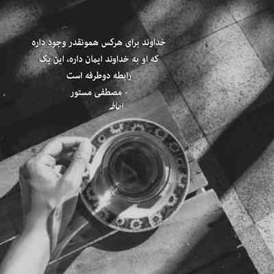 آهنگ دوست داشتنمو میدونی دل من رو میشکونی بهتر از هر کسیم ولی تو قدر نمیدونی