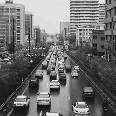 آهنگ من خسته از این همه درد که فکرشم عذابه حس میکنم که انگاری حال توهم خرابه دلتنگ منی