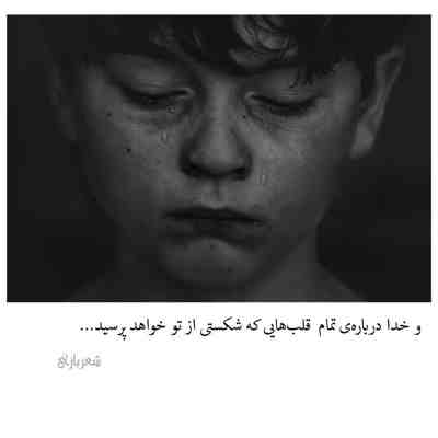 آهنگ میشم همدرد تموم زخمای تنت