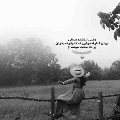 آهنگ بیا باهام شوخی نکن سر به سر دلم نزار من کم تحملم پا روی دلم نزار