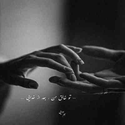 آهنگ دلم تنگ شده برام یه کم بخندی جایی میری یه زنگ بزن کی مثل تورو داره