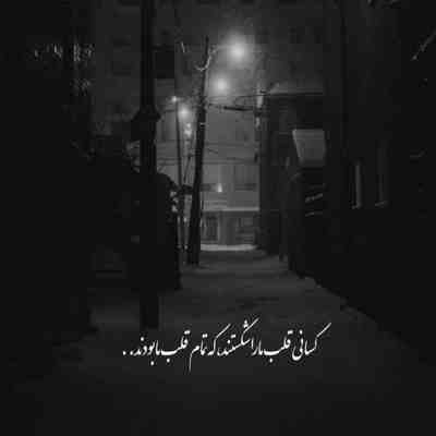 آهنگ مثلا میاد یه روزی که تو دیگه مال خودم باشی مثلا من باشم و تو باشی و یه ماشین و یه جاده