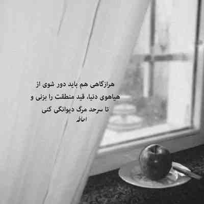 آهنگ میدونی چند وقته گذشته از آخرین زنگت چه خبر از دل تنگت بگو