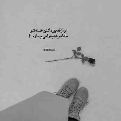 آهنگ اگه دیگه نبینمش چی اگه بشن اشکی چشای نازش چی