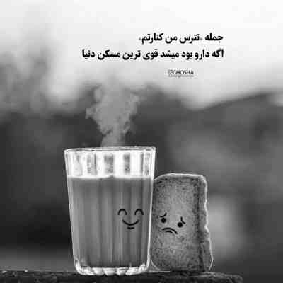 آهنگ من هرکاری کردم تو نرفتی از یادم مگه چقدر طاقت داره یه آدم مثل یه بچه ای شدم