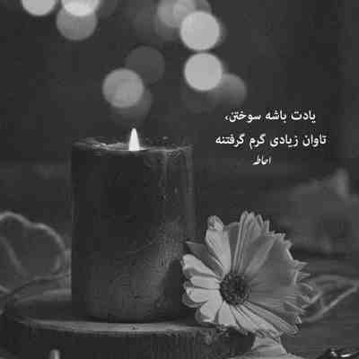 آهنگ بیا بشینیم پا صحبته همو یه موزیک خوب با صدای کمو بکشی بیرون از دلم غمو