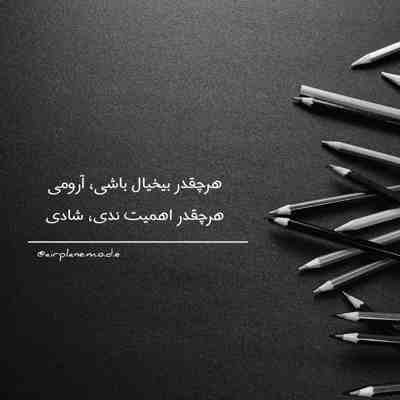 آهنگ من بشم فدای جفت چشات اونجوری نگام که میکنی آخ که چقده بهم میایم