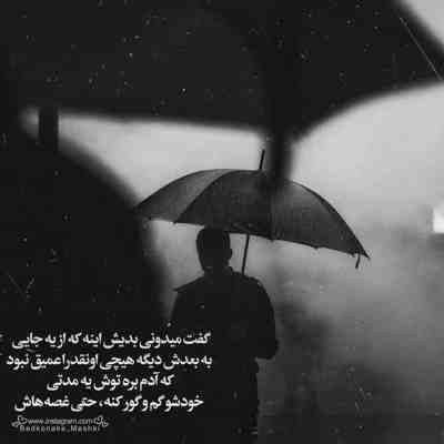 آهنگ کره ی زمین شدی ماهت شدم دور تو گشتم منه بی خبر که تو عاشق خورشید بودی قبلا