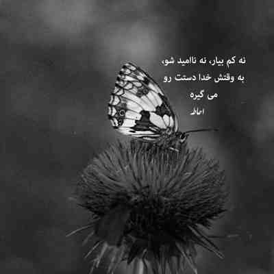 آهنگ تو بخندی دیگه حله از ته قلبت من و تو یه طرف یه طرف دیگه باشن همه