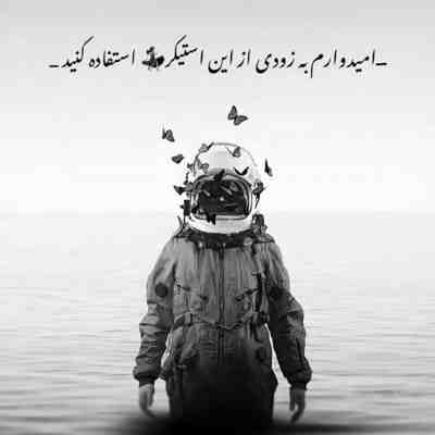 آهنگ نقطه ضعفم فقط چشماته و بس میدونی عشقت‌ هنوز پشت سرت هست من همونم