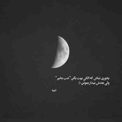 آهنگ رد پاهاتو کجا میبری مگه نمیبینی من پا به پاتم هنوز تو شاید اینجوری مردن دوست داری