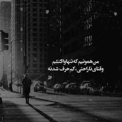 آهنگ رسیدم خونه با تو خستگیه کل روزم از تنم رفت نشست عطر تو روی شونه هامو بوی شهر