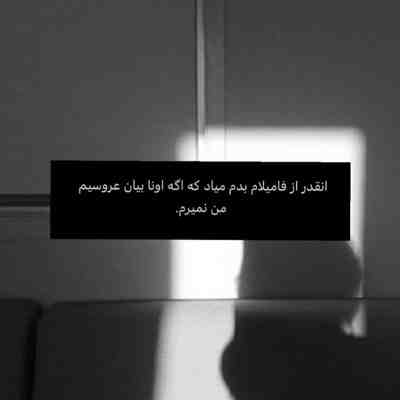 آهنگ یه نمه بارونو موهای خیس یه جا که غیر ما هیچکسی نیست