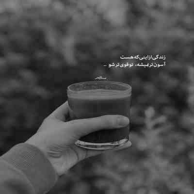 آهنگ از جهان سهمم تویی صاحب قلبم تویی