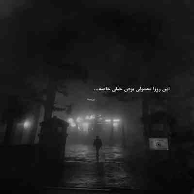 آهنگ با تو همه چی رو رواله دريا بی دريا ضد حاله