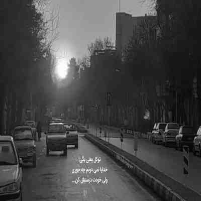 آهنگ شدی جواهر قلبم تو دلم تو چه گلی کاشتی