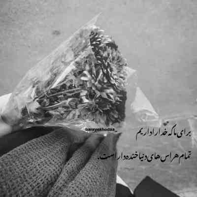 آهنگ عشق من طلا چه قشنگ سری تو سرا خوب میدی قلبمو جلا