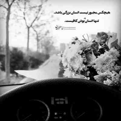 آهنگ شبمو میسازه چشمات آغوش تو عطرت نفسات