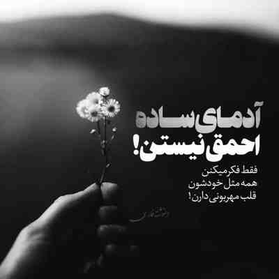 آهنگ لااقل ثابت بکن دوست داشتنت واقعیه محمد علیزاده