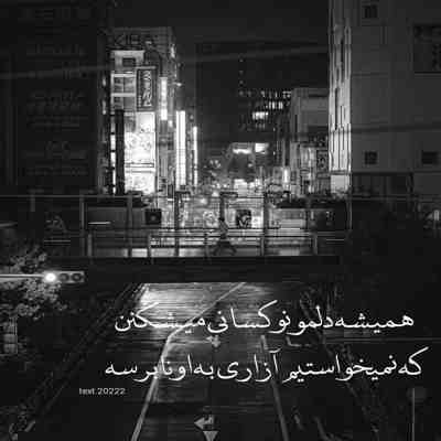 آهنگ عین عیار آدمه شین شروع لحظه ی قاف قرار آدمه