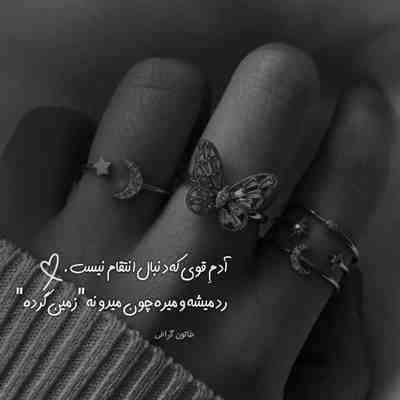 آهنگ گره افتاده به کارم که دلم بهونه ی تورو میگیره