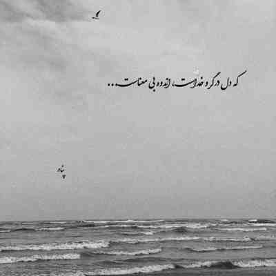 آهنگ جون میده واسه تو مردن با تو من میخوام واسه این روزا عشق