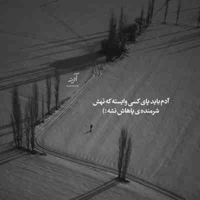 آهنگ شما جون بخواه به خودم بگو زندگی مگه من مردم