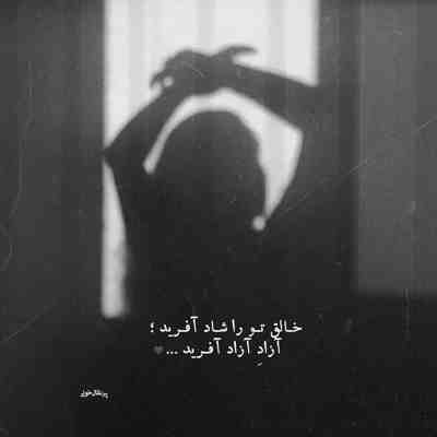 آهنگ ای نفس من نفس من بنده به این نفس توعه