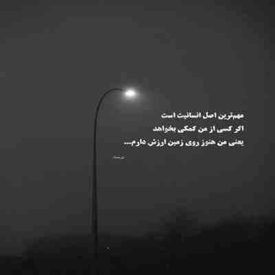 آهنگ هرجوری بود میرقصیدم به ساز دلت آخرش نشد بسازه دلت با دلم با اینکه میدونستی عاشقم