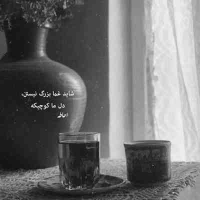 آهنگ چشای سیاهت مثل تاریکی شب میمونه برام توکه میخندی فقط میتونم از این تاریکی درام