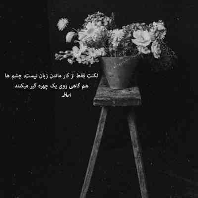 آهنگ دیگه بی خبر منو نذاز برو نبند به روی من دلو عشقم دیگه دلشوره نداشته باش باهام